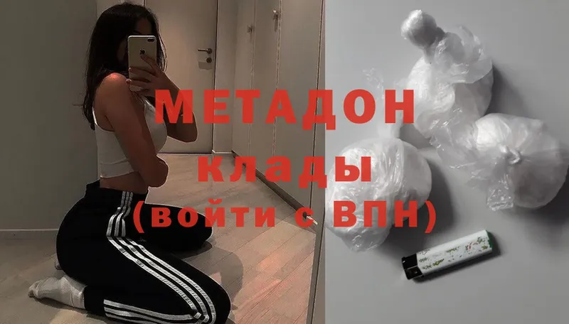 наркошоп  Кохма  МЕТАДОН methadone 